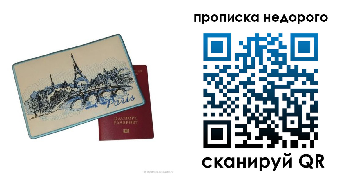 миграционный учет в Щёлкино