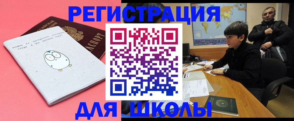 прописка регистрация в Щёлкино